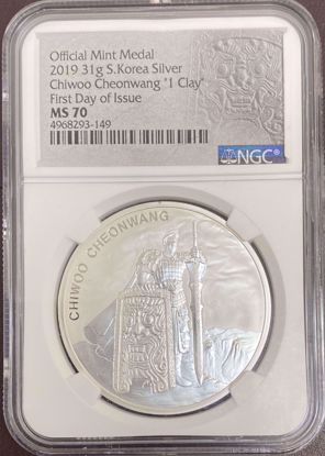 Picture of 2019 South Korea Chiwoo Cheonwang MS70 NGC First Day of Issue