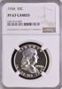 Picture of 1958 Franklin Half Dollar PF67CAM NGC